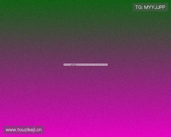 最新免费看NBA比赛的软件推荐与使用攻略大全高清直播平台汇总 最新免费看NBA比赛的软件推荐与使用攻略大全高清直播平台汇总