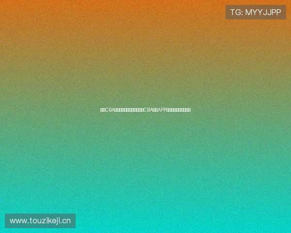 畅享CBA赛事全程直播尽在中国体育CBA官方APP精彩纷呈赛事不容错过