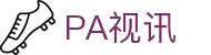 PA视讯·集团官网